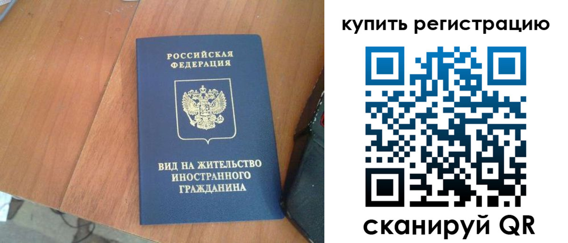 временная регистрация 2025 в Гремячинске