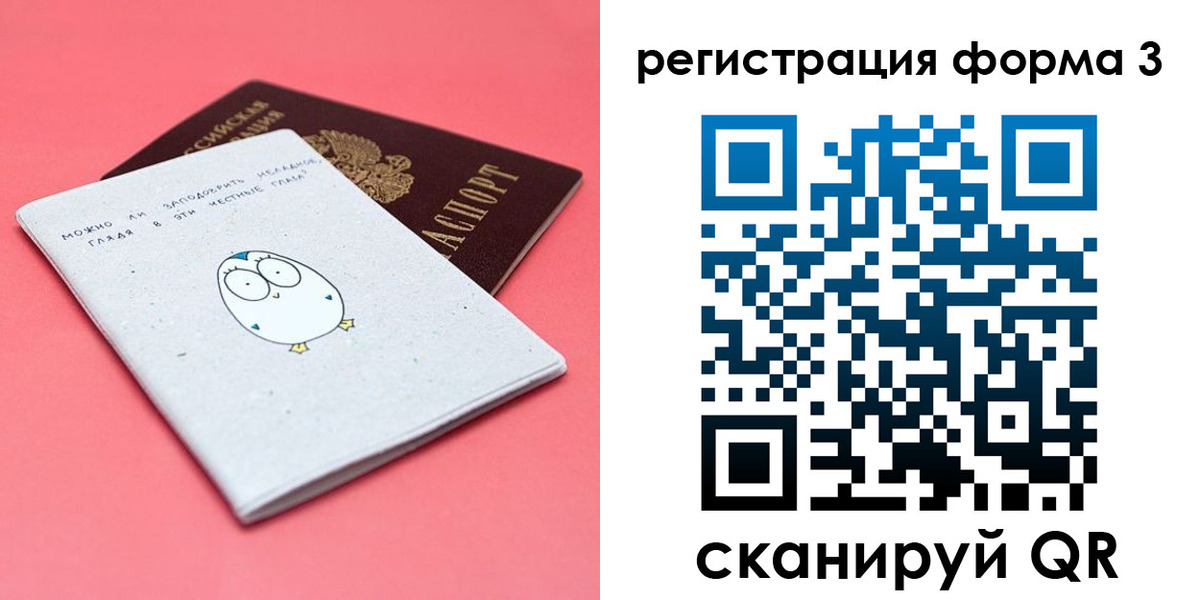 прописка штамп в Гремячинске