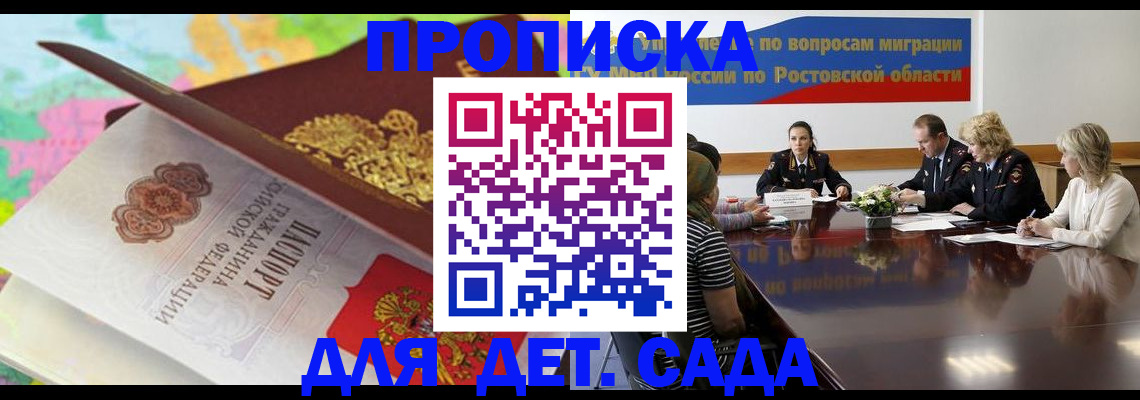 временная регистрация для всех в Гремячинске