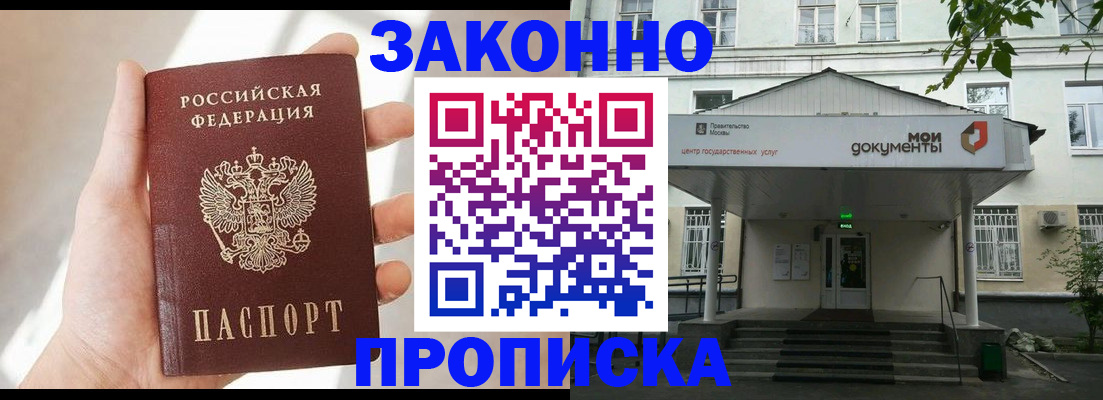 прописка регистрация в Гремячинске