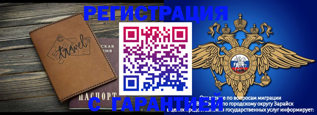 прописка для работы в Гремячинске