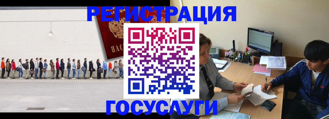 прописка для школы в Гремячинске