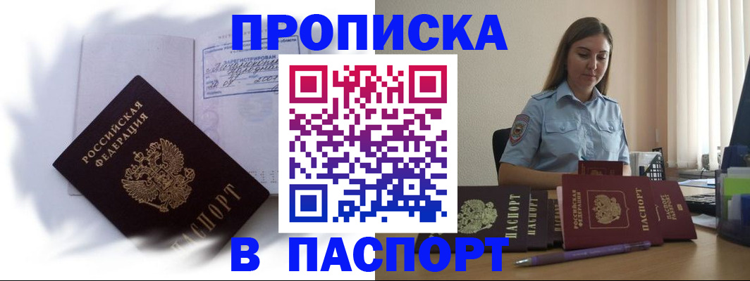 миграционный учет в Гремячинске