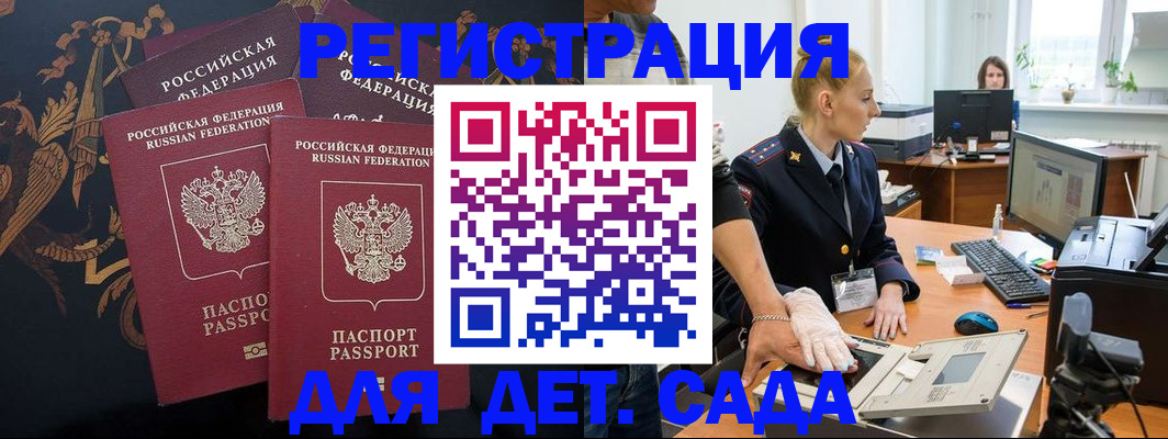 временная регистрация надежно в Гремячинске