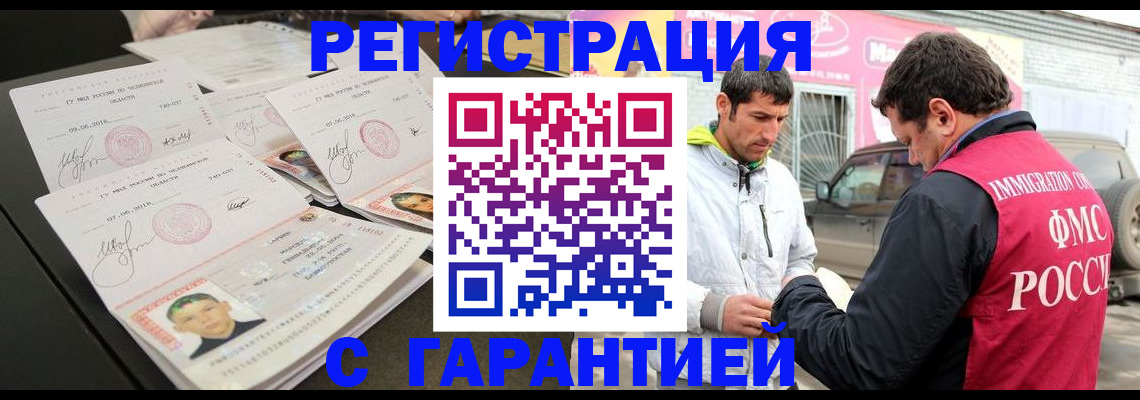 временная регистрация гарантия в Гремячинске