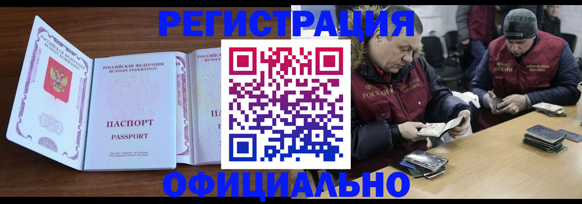миграционный учет в Гремячинске
