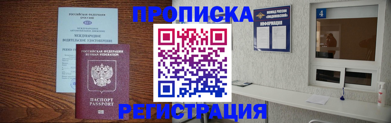 временная регистрация гарантия в Гремячинске